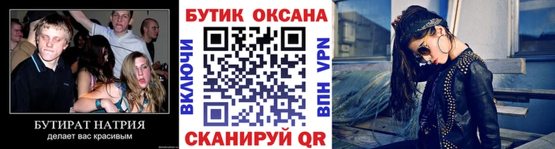 БУТИРАТ вода  Купить  Данков 