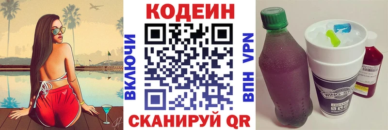 Купить  Данков  Кодеин напиток Lean (лин) 