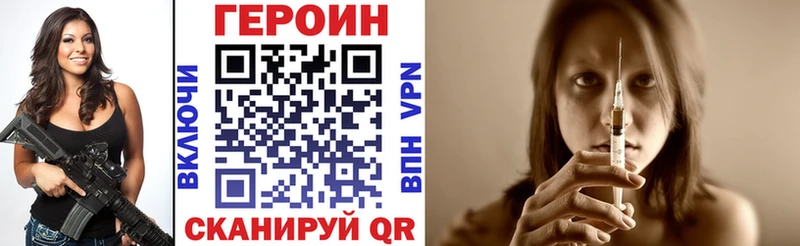 Героин Heroin Данков