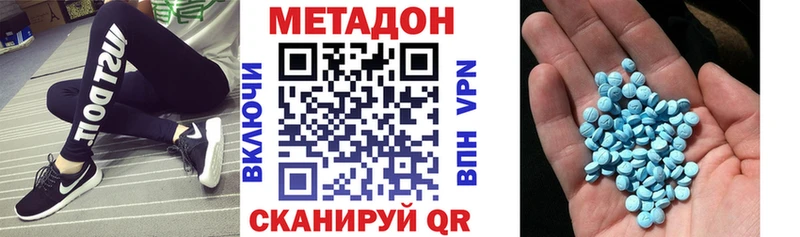 МЕТАДОН VHQ Купить закладки Данков